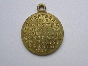 200 лет Полтавы .