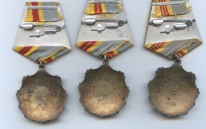 Трудовые славы 1,2 и 3 степень