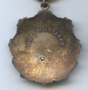 Трудовые славы 1,2 и 3 степень