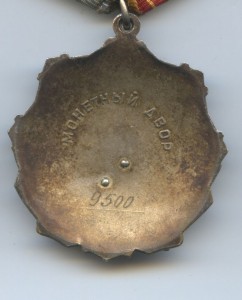 Трудовые славы 1,2 и 3 степень