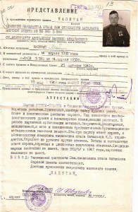 Представление на майора. Морская пехота.