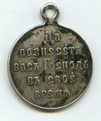 1904-1905, серебро, Дм.Кучкин