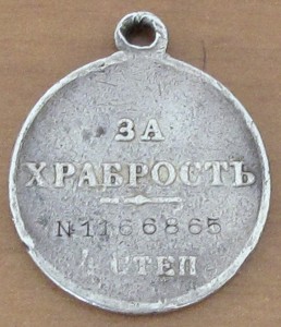 Храбрость 1166865