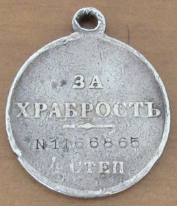 Храбрость 1166865