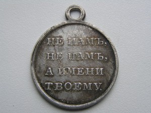 1812 год , серебро .