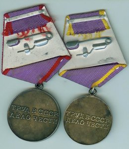 За трудовую доблесть и отличие!!!