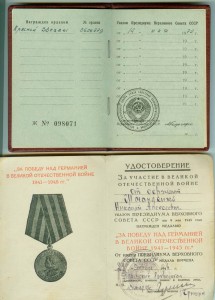 Документ на КЗ №3606979 и ЗПГ !!