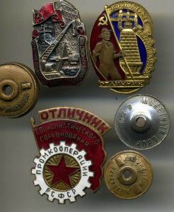 Наркомстрой №3888 ,Наркочермет№625,ОССПромкооперации РСФСР