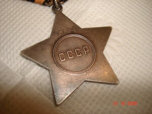 Слава 3 № 758554 /в люксе/