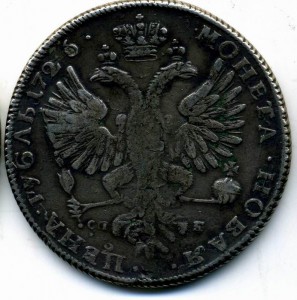 Рубли 1724г,1726г,1764г,1803г,1872г,1876г.1897г.Полтина 1798
