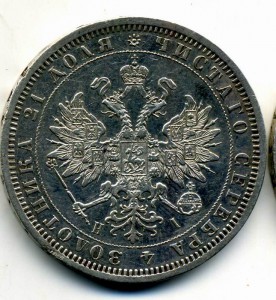 Рубли 1724г,1726г,1764г,1803г,1872г,1876г.1897г.Полтина 1798