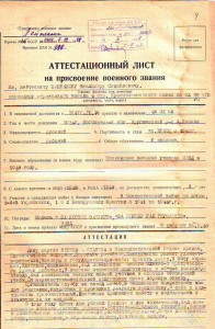 Доки, справки, подписи... КГБ, МВД, НКВД.