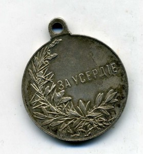 Усердие Н2,госчекан 30 мм