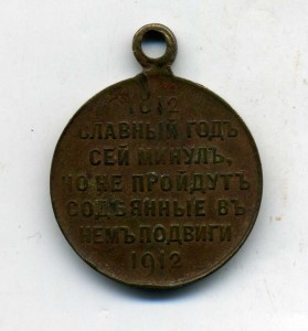 1812-1912,частник