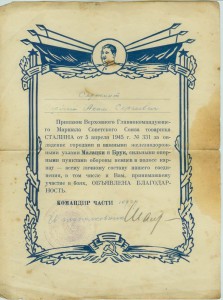 10 благодарностей на города на 1 чел. Луцк , Ровно и т.д.