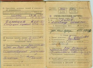 Свидетельство об окончании школы сержантского сотава КГБ