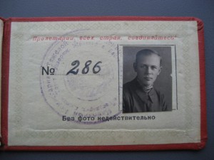 Осс Наркомчермета СССР (серебро). №286