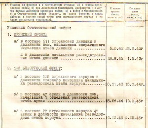 Разведчик. Орден США 1-ой ст. Легиона. Три ранения.