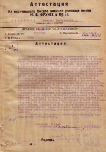 Разведчик. Орден США 1-ой ст. Легиона. Три ранения.