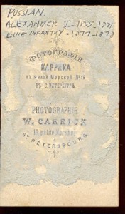 Русский почтальон с редчайшим почтовым кортиком.