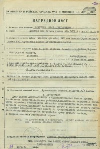 Доки, справки, подписи... КГБ, МВД, НКВД.
