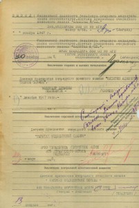 Доки, справки, подписи... КГБ, МВД, НКВД.