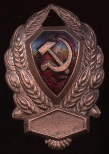 Нагрудный знак РКМ обр. 1926 г.