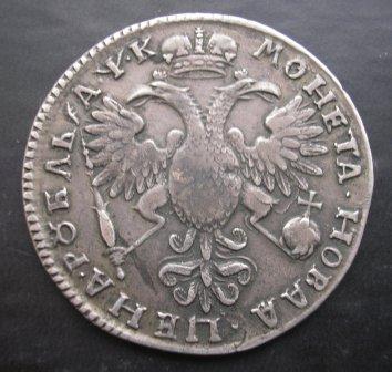 1720 Рубль