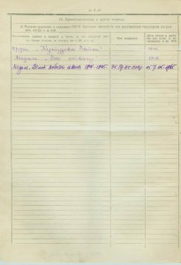 Орден Кутузова и Отвага. Ст. лейтенант. И все.... :)