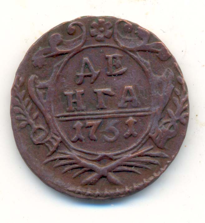 Денга 1751 года.  В состоянии !!! (С перышками)