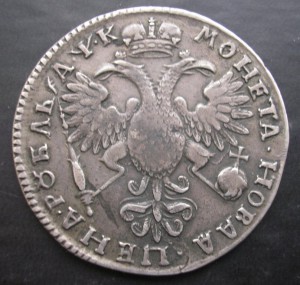 1720 Рубль
