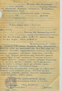 Наградные, характеристики на минометчика Фоменко.