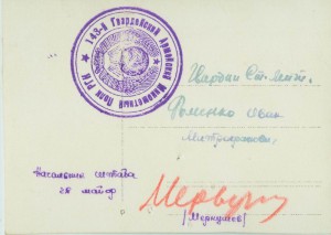 Наградные, характеристики на минометчика Фоменко.