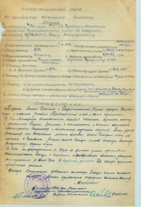 Наградные, характеристики на минометчика Фоменко.