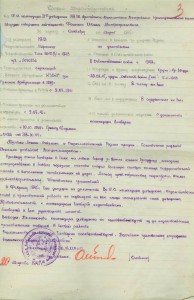 Наградные, характеристики на минометчика Фоменко.