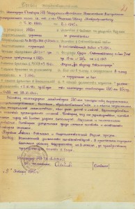 Наградные, характеристики на минометчика Фоменко.