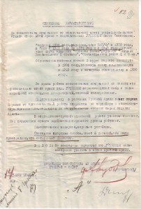 Храбрый разведчик. Хмель 2ст. 2 БКЗ, 2 Отечки, 1-я подвесная