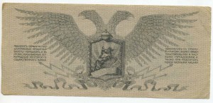 1919 25р Юденич