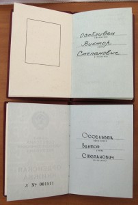 Тр Слава 2+3 на одного