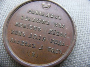 настольная медаль-7