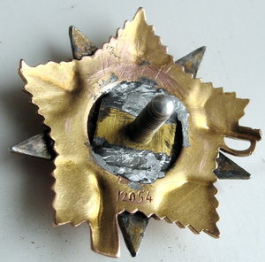 ОВ - 1ст. № 12054 ( конверс., битая).