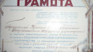 Грамота. слет ударников исправительно трудовых учереждений.