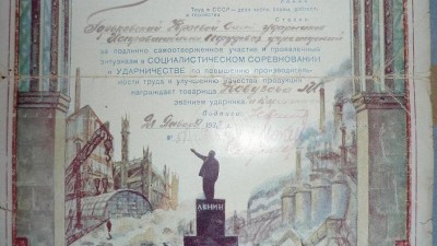 Грамота. слет ударников исправительно трудовых учереждений.