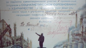 Грамота. слет ударников исправительно трудовых учереждений.