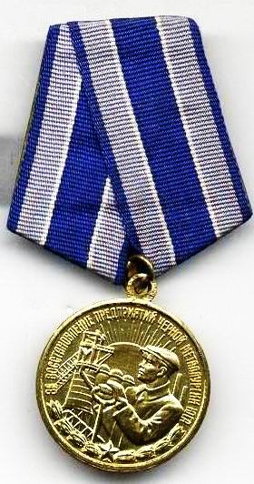 ЗА ВОССТАНОВЛЕНИЕ ПРЕДПРИЯТИЙ ЧЕРНОЙ МЕТАЛЛУРГИИ ЮГА