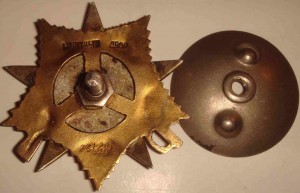 ОВ-1 степени № 231тыс.