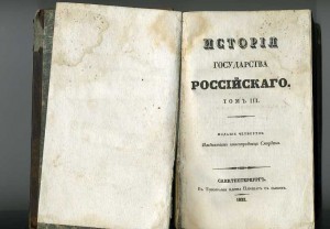 История государства Российского 1833-35гг (7томов)