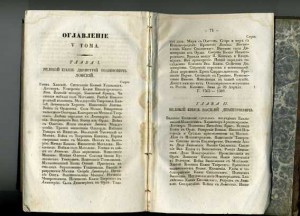 История государства Российского 1833-35гг (7томов)