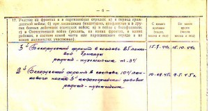 Радист-пулеметчик Т-34. ТРИ Отваги и Слава. Доки, фото.