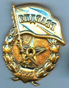 Гвардия, ММД